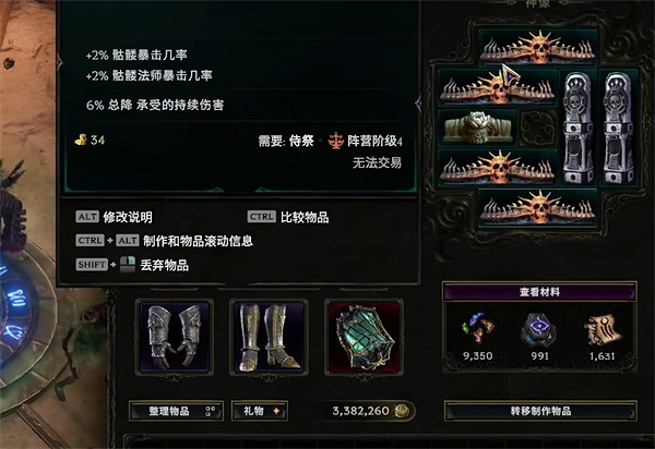 《最後紀元》烈焰幽靈神像獲取方法 《最後紀元》烈焰幽靈神像獲取方法