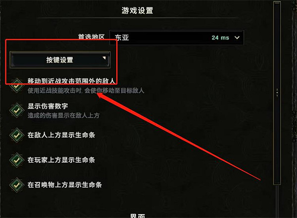 《最後紀元》火焰護盾自動釋放方法 《最後紀元》火焰護盾自動釋放方法