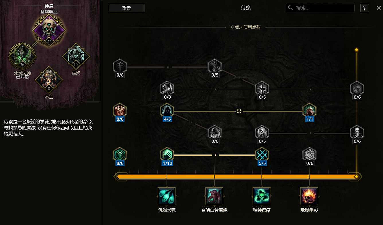 《最後紀元》死靈縫合憎惡BD圖文攻略