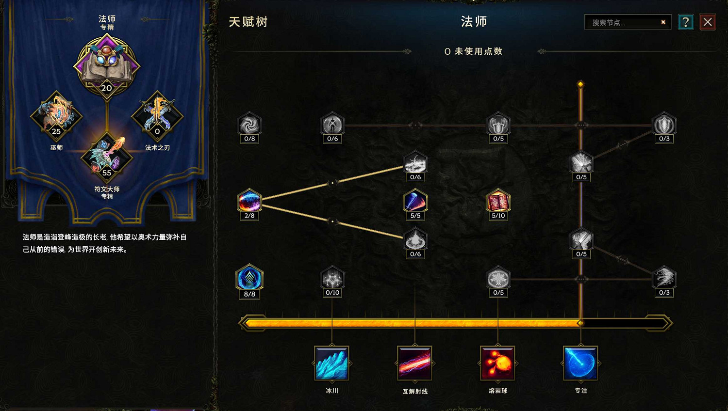 《最後紀元》虛空騎士圓月斬擊bd圖文攻略