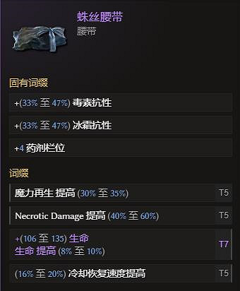 《最後紀元》直擊術士混沌箭BD攻略 《最後紀元》直擊術士混沌箭BD攻略