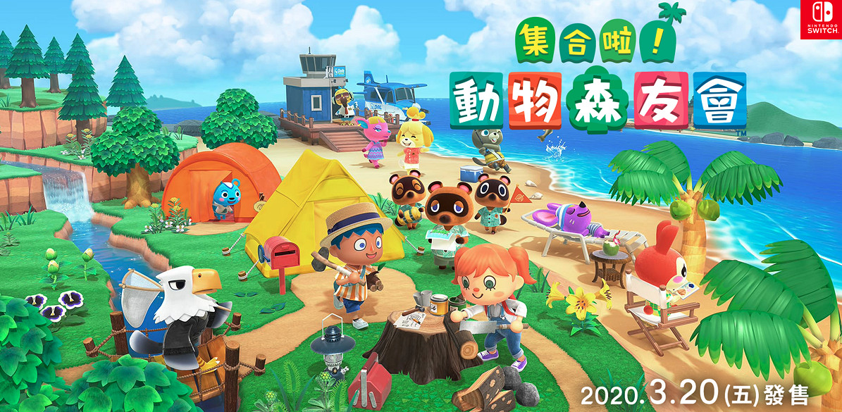 常回島看看吧！《集合啦!動物森友會》迎發售四周年