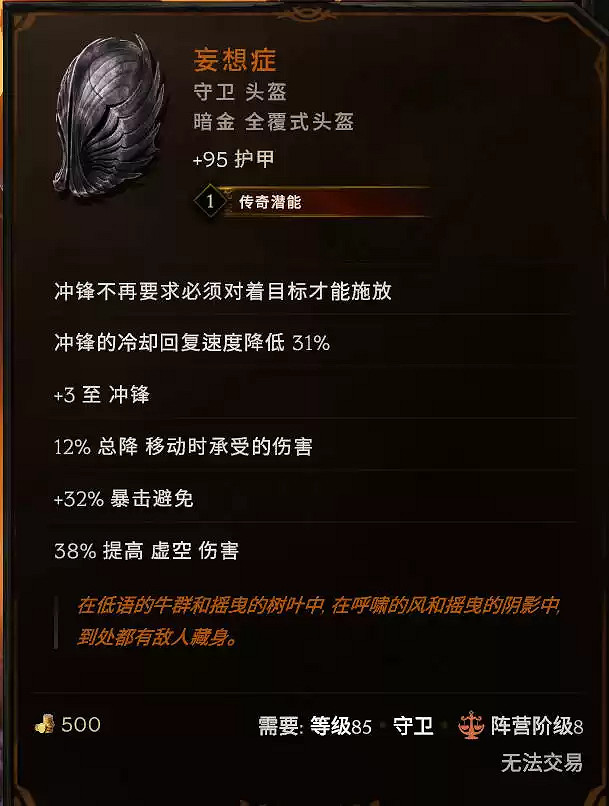 《最後紀元》虛空騎士休閒DOT旋風斬玩法攻略 《最後紀元》虛空騎士休閒DOT旋風斬玩法攻略