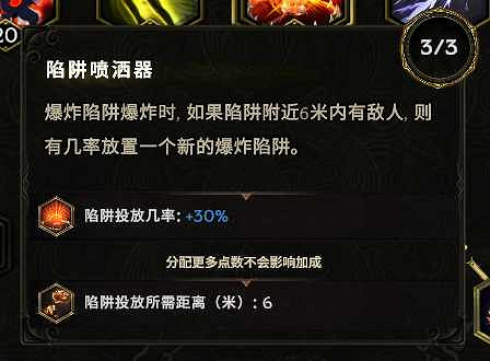 《最後紀元》萬盾爆炸箭陷阱神射BD圖文攻略