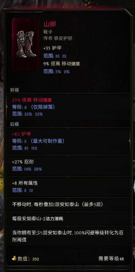 《最後紀元》六脈神劍BD圖文攻略