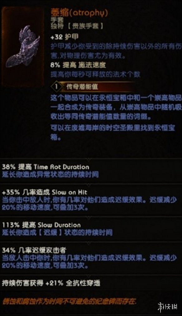 《最後紀元》蟲德玩法攻略 《最後紀元》蟲德玩法攻略