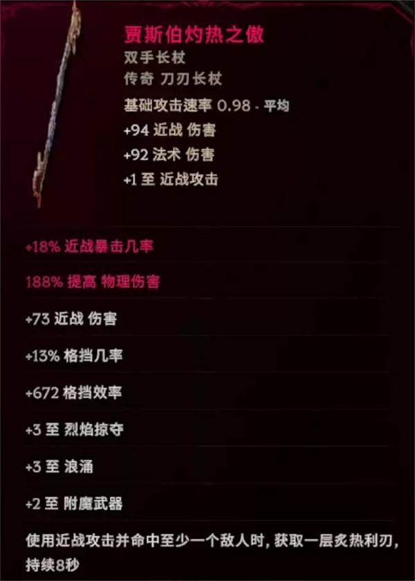 《最後紀元》虛空騎士撕裂高傷BD圖文攻略 《最後紀元》虛空騎士撕裂高傷BD圖文攻略