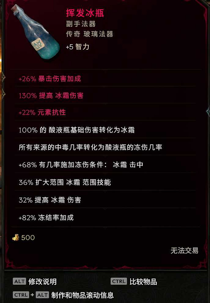 《最後紀元》陷阱冰酸液瓶BD圖文攻略 《最後紀元》陷阱冰酸液瓶BD圖文攻略