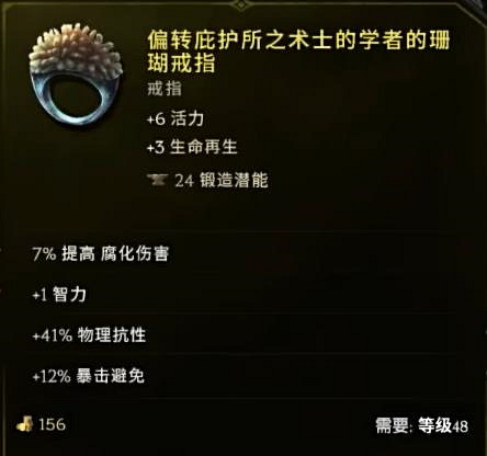 《最後紀元》巫火術士BD攻略 《最後紀元》巫火術士BD攻略