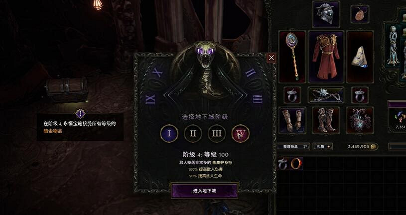 《最後紀元》永恒寶箱開啟方法