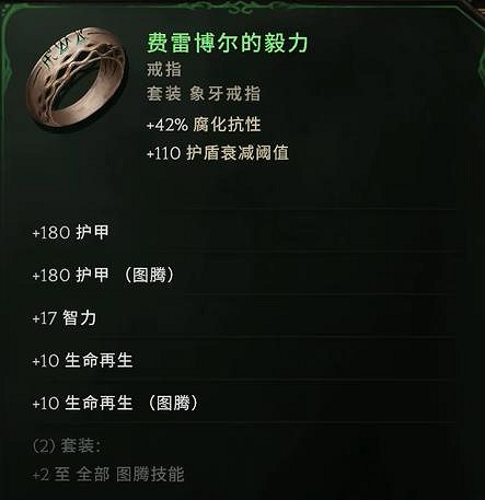 《最後紀元》天雨巫師bd攻略