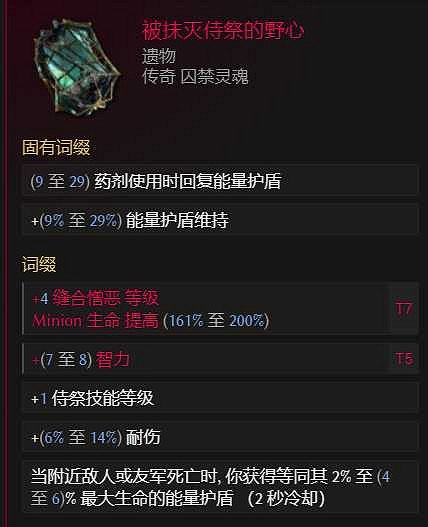 《最後紀元》縫合憎惡千萬秒傷死靈法師bd攻略 《最後紀元》縫合憎惡千萬秒傷死靈法師bd攻略