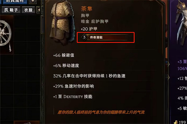 《最後紀元》暗金裝備等級介紹