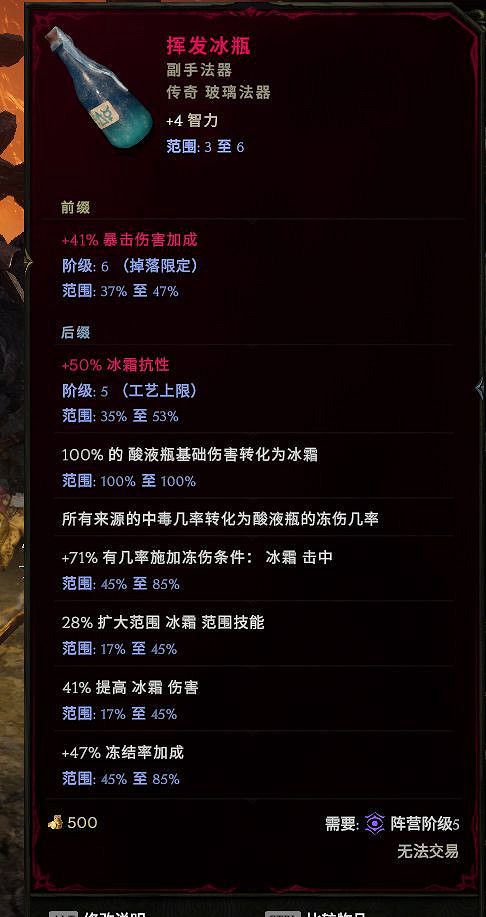 《最後紀元》陷阱酸液瓶馴鷹者bd構築攻略 《最後紀元》陷阱酸液瓶馴鷹者bd構築攻略