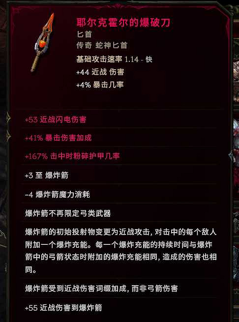 《最後紀元》聖騎士聖光劍聖BD圖文攻略 《最後紀元》聖騎士聖光劍聖BD圖文攻略