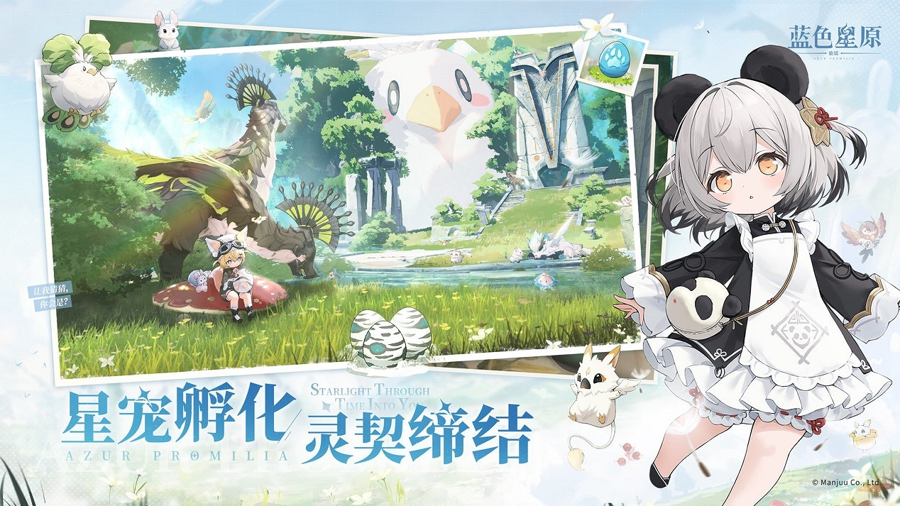 《藍色星原:旅謠》開啟預約 大量實機揭示奇幻新演繹 《藍色星原:旅謠》開啟預約 大量實機揭示奇幻新演繹