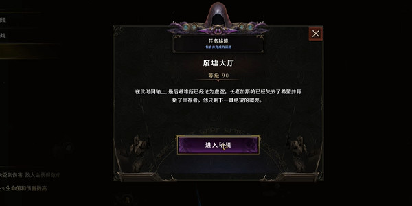 《最後紀元》廢墟大廳打法介紹