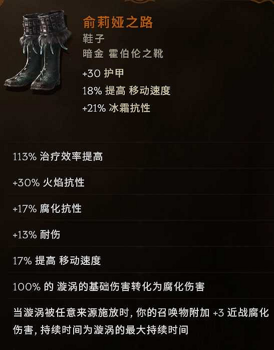 《最後紀元》聖騎士聖光劍聖BD圖文攻略 《最後紀元》聖騎士聖光劍聖BD圖文攻略