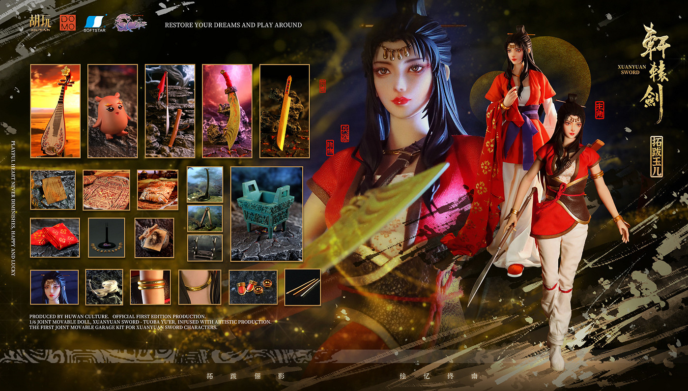 《軒轅劍》系列首款兵人上線 拓跋玉兒可動手辦開定 《軒轅劍》系列首款兵人上線 拓跋玉兒可動手辦開定