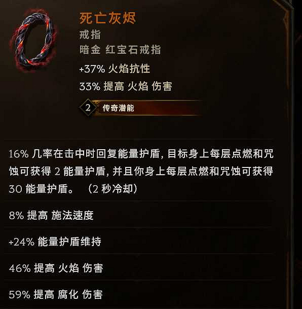 《最後紀元》聖騎士聖光劍聖BD圖文攻略 《最後紀元》聖騎士聖光劍聖BD圖文攻略