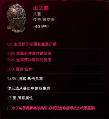 《最後紀元》馴鷹者影子轟炸流BD圖文攻略