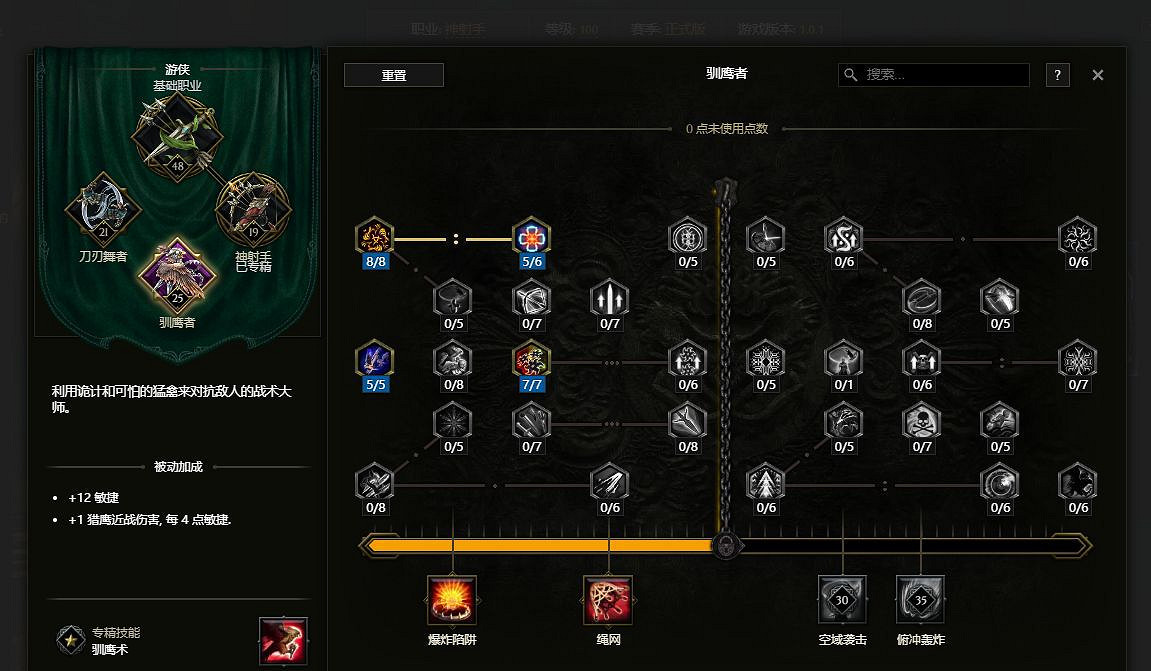《最後紀元》飛雷神藥爆手神射bd構築攻略 《最後紀元》飛雷神藥爆手神射bd構築攻略