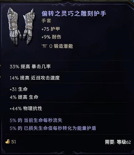 《最後紀元》天雨巫師bd攻略