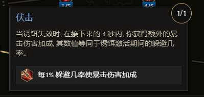 《最後紀元》飛雷神藥爆手神射bd構築攻略 《最後紀元》飛雷神藥爆手神射bd構築攻略