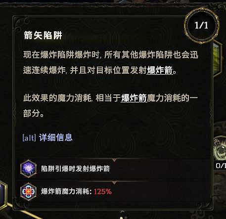 《最後紀元》萬盾爆炸箭陷阱神射BD圖文攻略