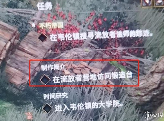 《最後紀元》流放者營地鍛造台任務攻略 《最後紀元》流放者營地鍛造台任務攻略