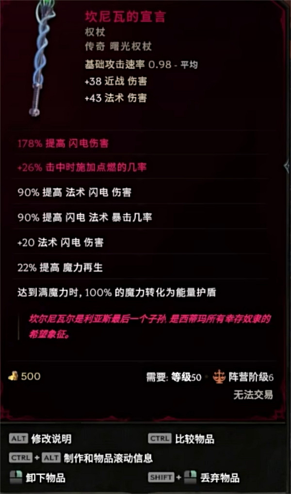 《最後紀元》聖騎士劍仗電懲戒BD圖文攻略 《最後紀元》聖騎士劍仗電懲戒BD圖文攻略