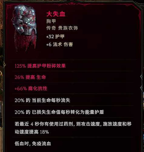 《最後紀元》萬盾爆炸箭陷阱神射BD圖文攻略 《最後紀元》萬盾爆炸箭陷阱神射BD圖文攻略