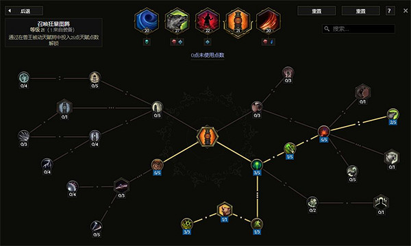 《最後紀元》冰狼召喚加點方法 《最後紀元》冰狼召喚加點方法