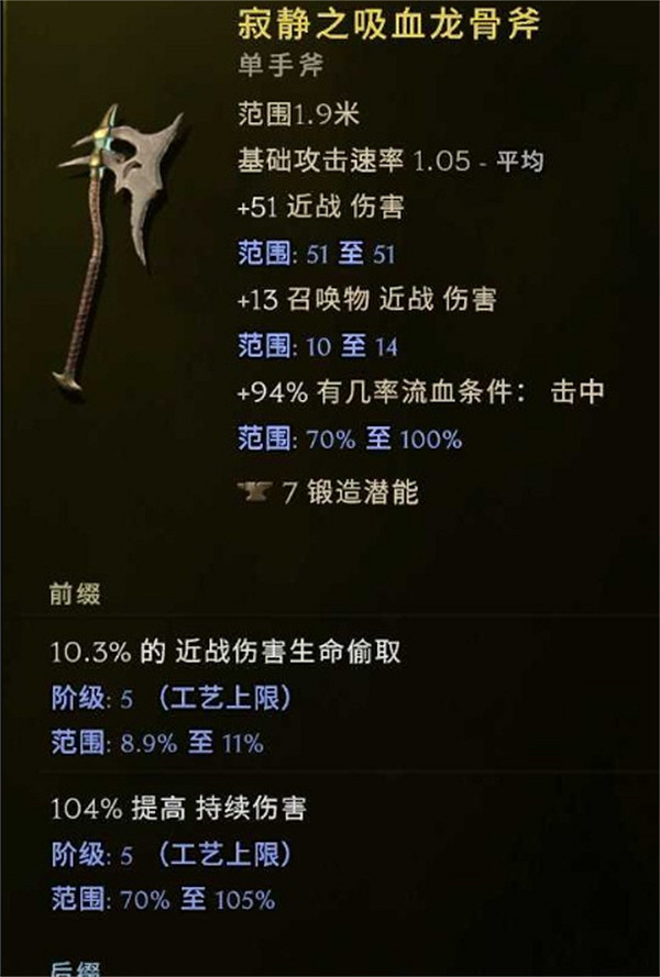 《最後紀元》馴鷹流血dotBD圖文攻略 《最後紀元》馴鷹流血dotBD圖文攻略