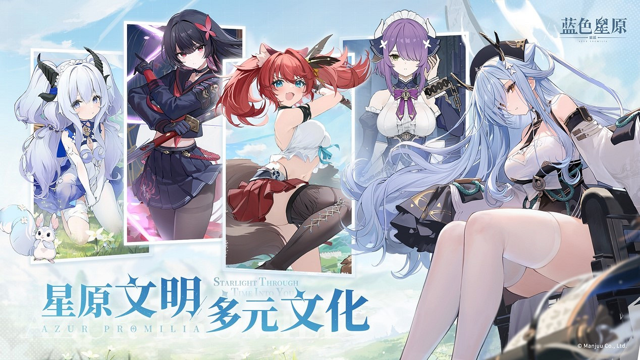 《藍色星原:旅謠》開啟預約 大量實機揭示奇幻新演繹 《藍色星原:旅謠》開啟預約 大量實機揭示奇幻新演繹