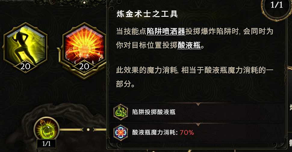 《最後紀元》刀刃舞者低血爆炸陷阱BD圖文攻略 《最後紀元》刀刃舞者低血爆炸陷阱BD圖文攻略