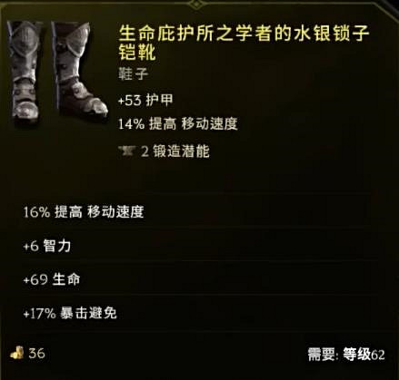 《最後紀元》巫火術士BD攻略 《最後紀元》巫火術士BD攻略