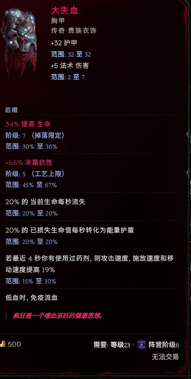 《最後紀元》刀刃舞者低血爆炸陷阱BD圖文攻略 《最後紀元》刀刃舞者低血爆炸陷阱BD圖文攻略