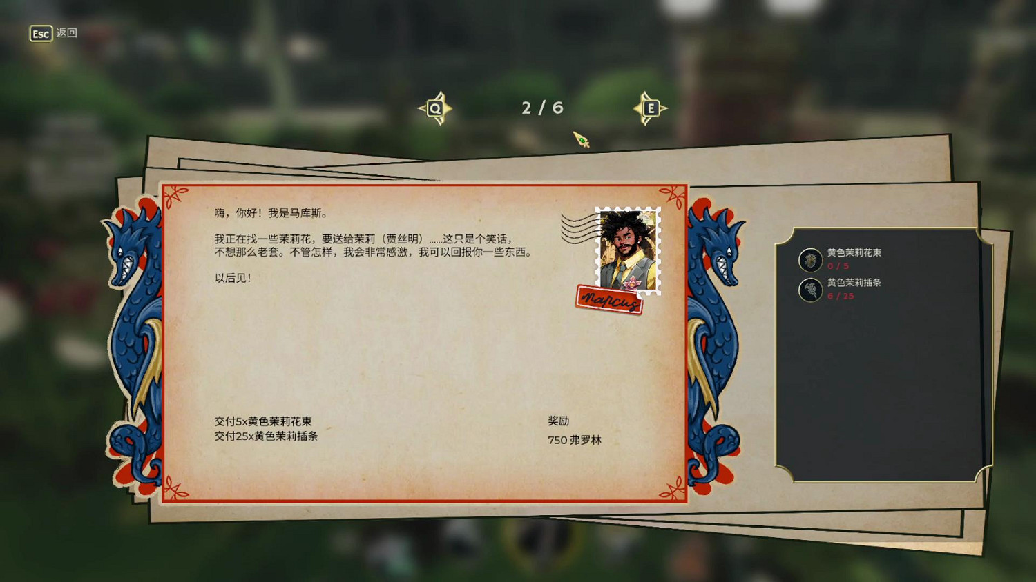 《花園生涯：模擬佛系生活》：童話中的花園城堡