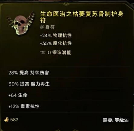 《最後紀元》巫火術士BD攻略 《最後紀元》巫火術士BD攻略