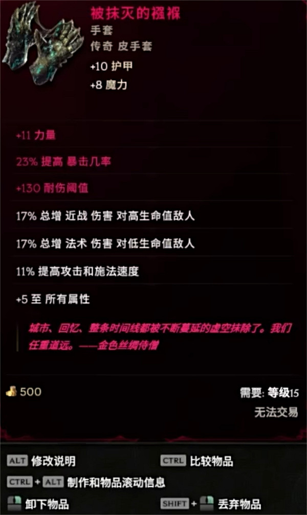 《最後紀元》聖騎士劍仗電懲戒BD圖文攻略 《最後紀元》聖騎士劍仗電懲戒BD圖文攻略
