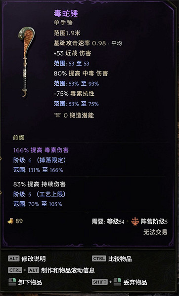 《最後紀元》腐蝕最後一戰術士BD攻略 《最後紀元》腐蝕最後一戰術士BD攻略