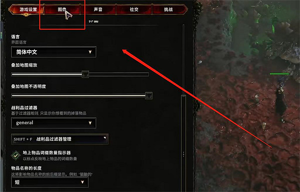 《最後紀元》無限視距調節方法 《最後紀元》無限視距調節方法