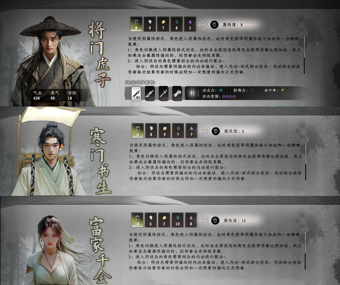 《下一站江湖II》即將發售，新版內容曝光