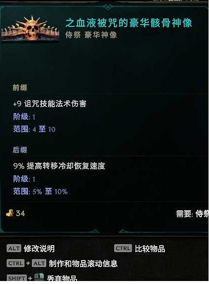 《最後紀元》折磨術士刷取裝備攻略