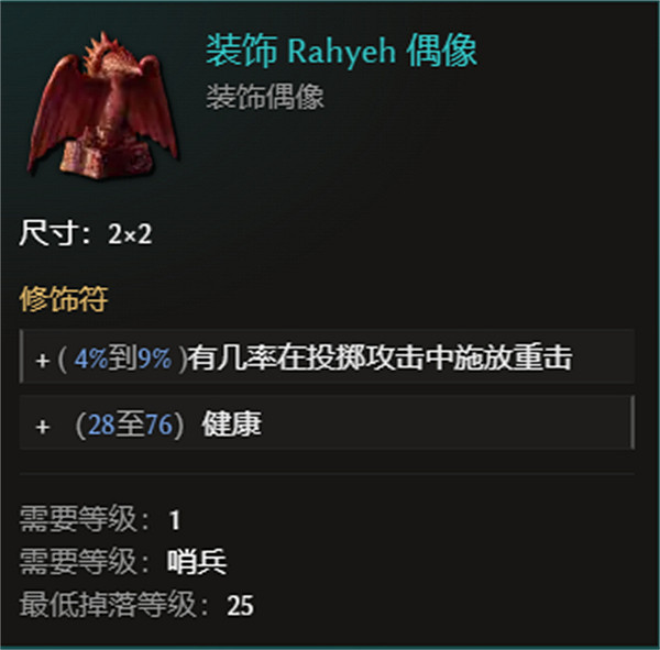 《最後紀元》熔爐衛士流血結算流BD圖文攻略 《最後紀元》熔爐衛士流血結算流BD圖文攻略