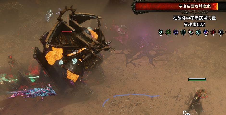 《最後紀元》預言攻城魔像的死亡打法介紹 《最後紀元》預言攻城魔像的死亡打法介紹