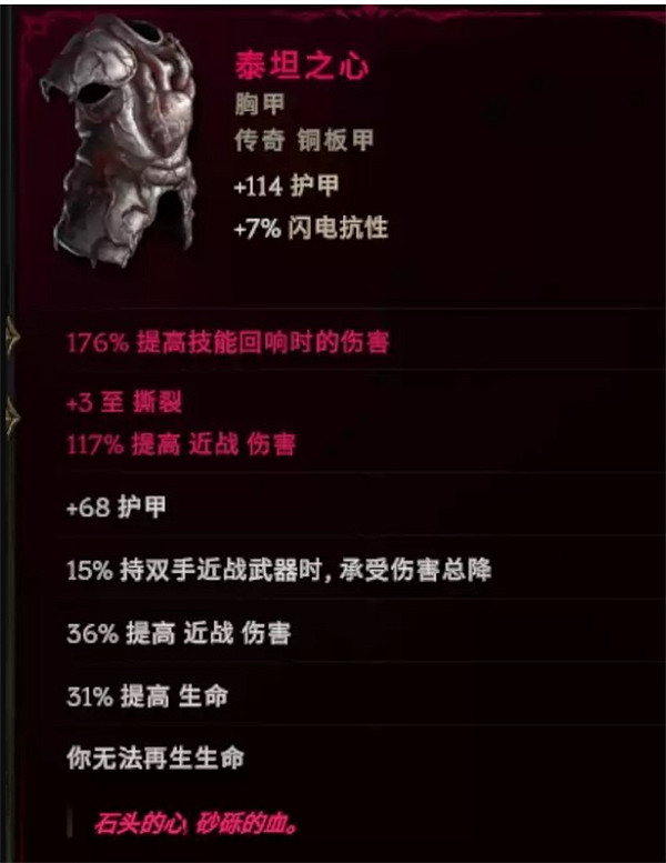 《最後紀元》虛空騎士撕裂高傷BD圖文攻略 《最後紀元》虛空騎士撕裂高傷BD圖文攻略