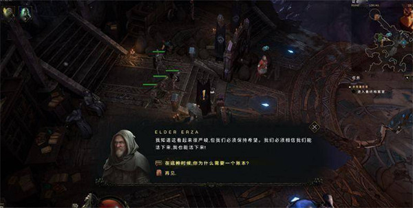 《最後紀元》賬本任務攻略