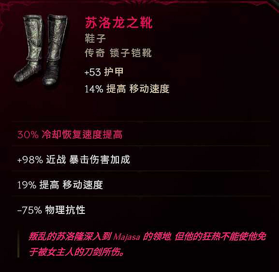 《最後紀元》聖騎士聖光劍聖BD圖文攻略 《最後紀元》聖騎士聖光劍聖BD圖文攻略